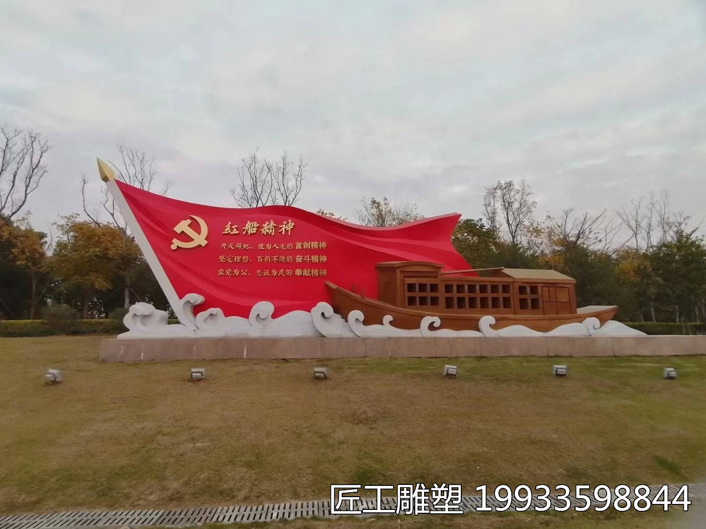 玻璃钢红船雕塑 红色精神景观雕塑