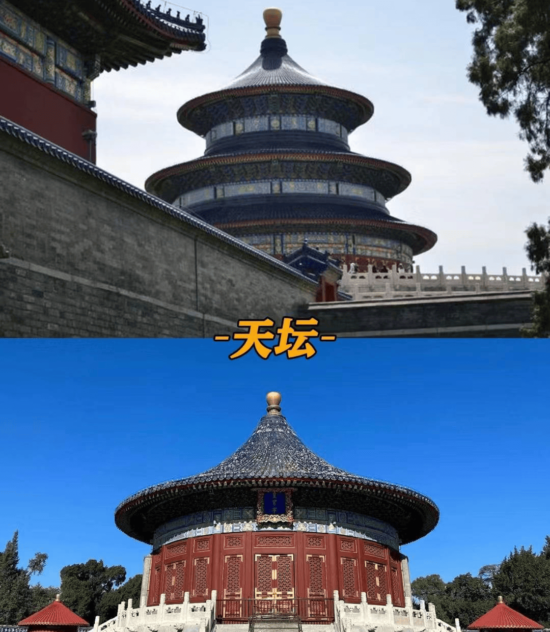 北京2日游怎么报团北京二日游详细攻略不看后悔