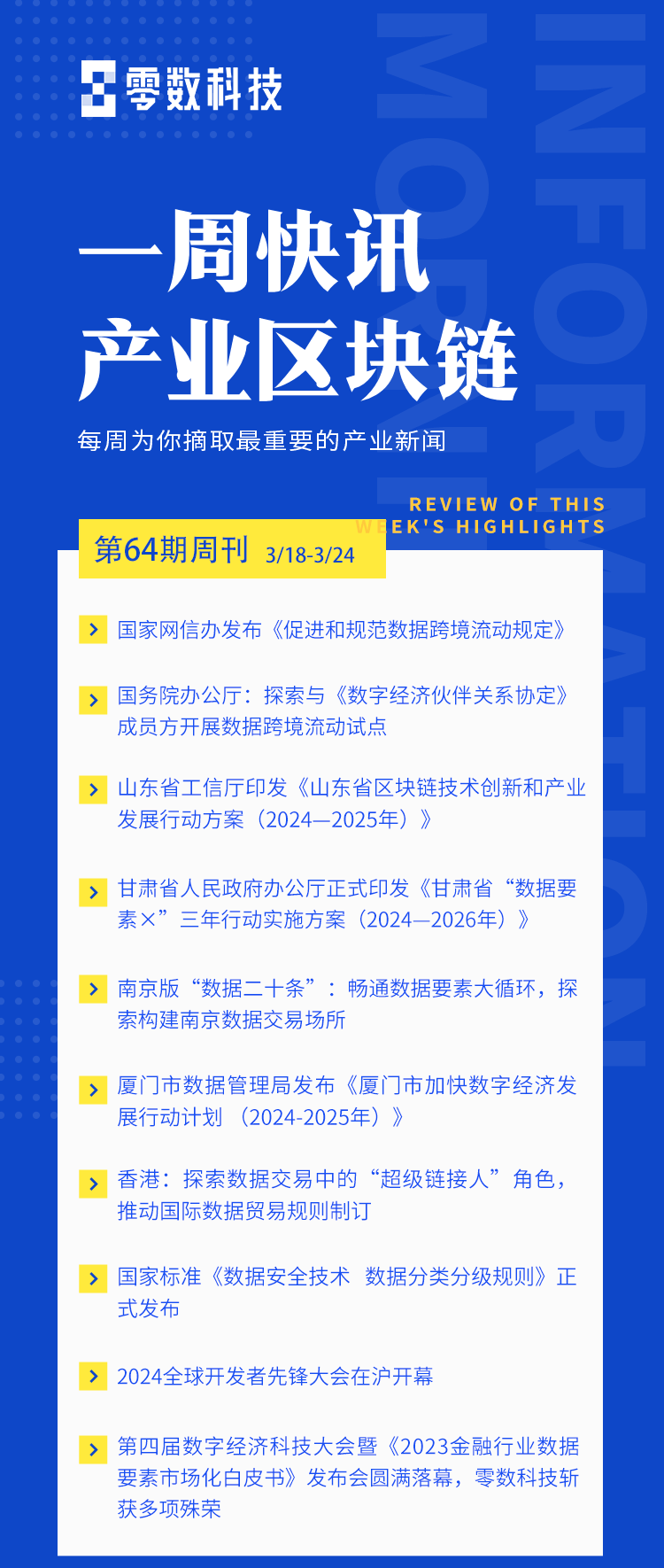 区块链公司管理规定解读_区块链公司管理规定解读最新