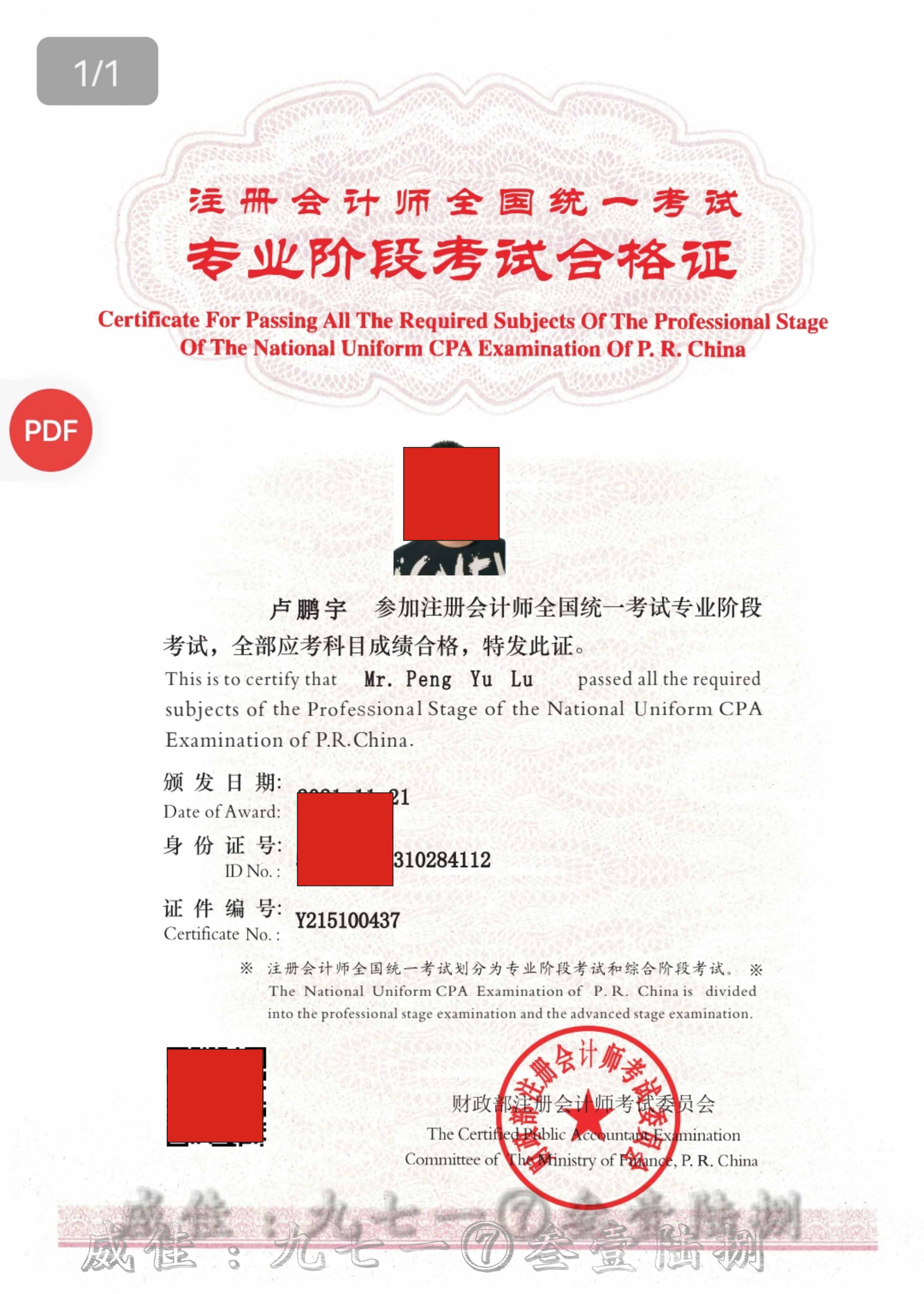 考试_科目_证书