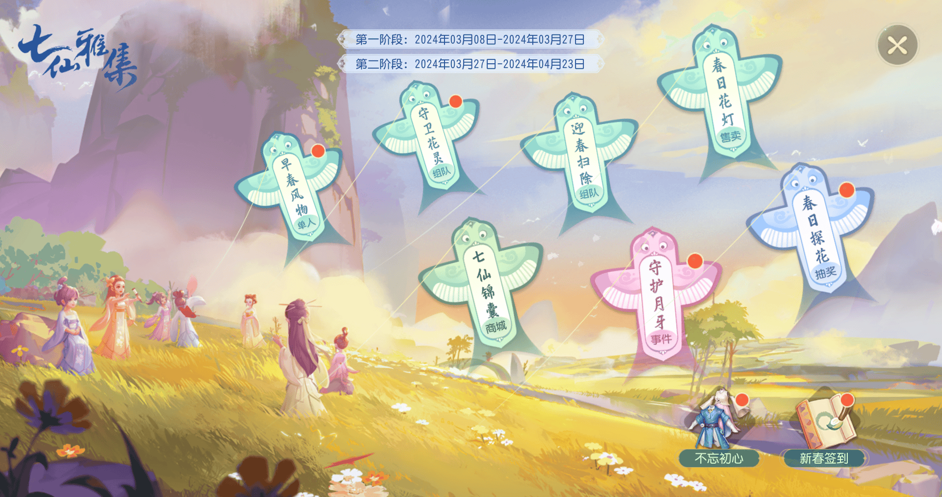 福利升级登录签到送锦衣策划爆料大版本梦幻西游三维版