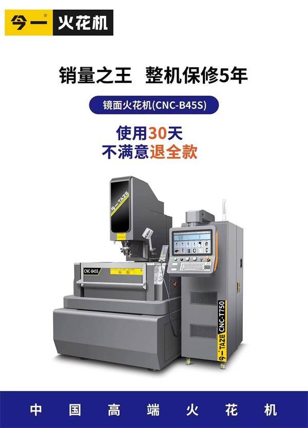 盛大开幕台正今一携新款镜面火花机与您相约2024年ites深圳工业展