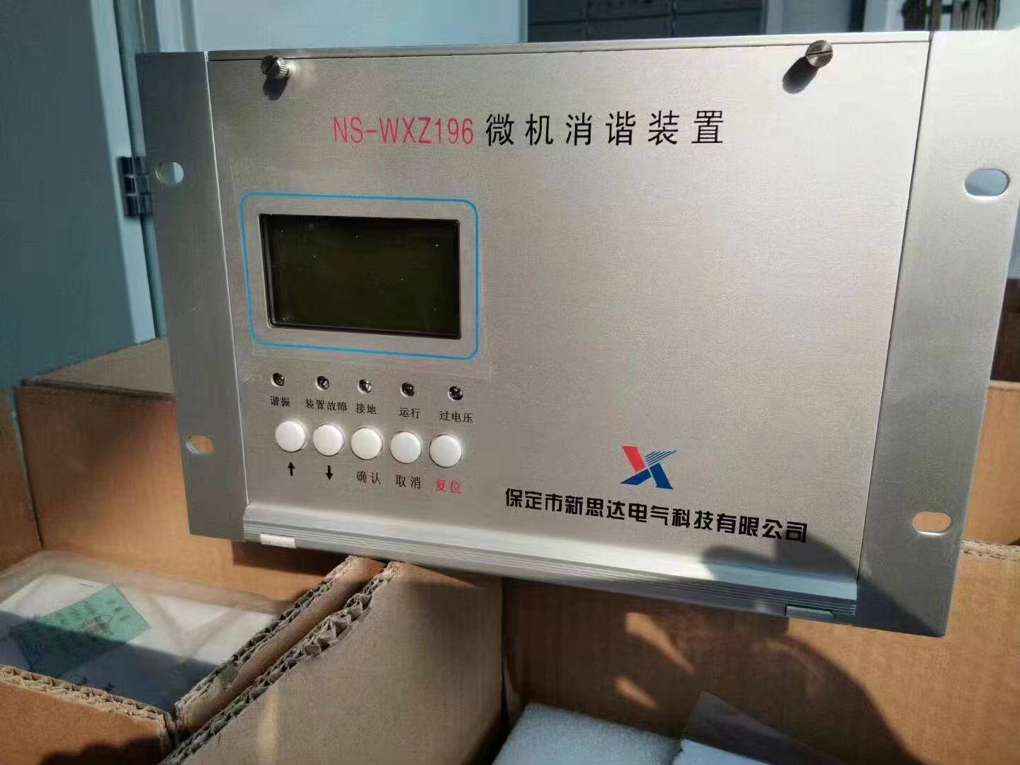 微机消谐装置如何进行故障诊断