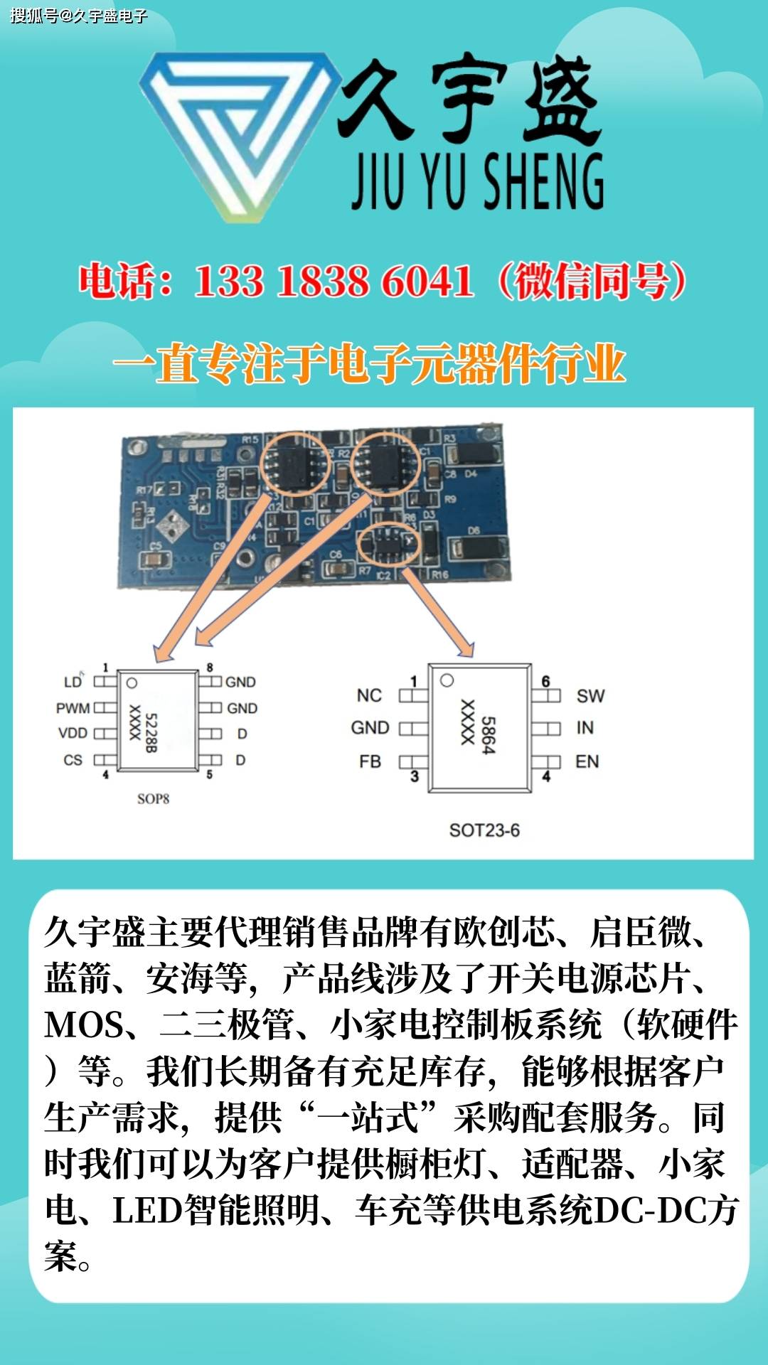 es9018音频解码芯片mpu6050芯片cmos芯片和bios芯片久宇盛