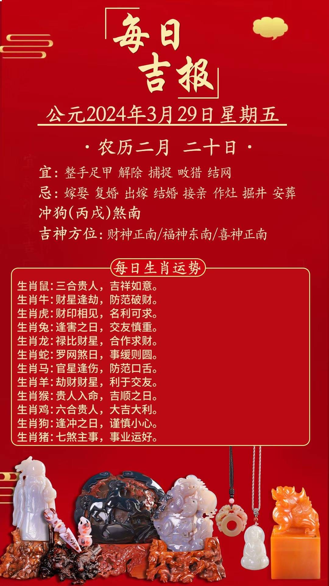 生肖鸡5月29日运势(生肖鸡5月29日运势如何)