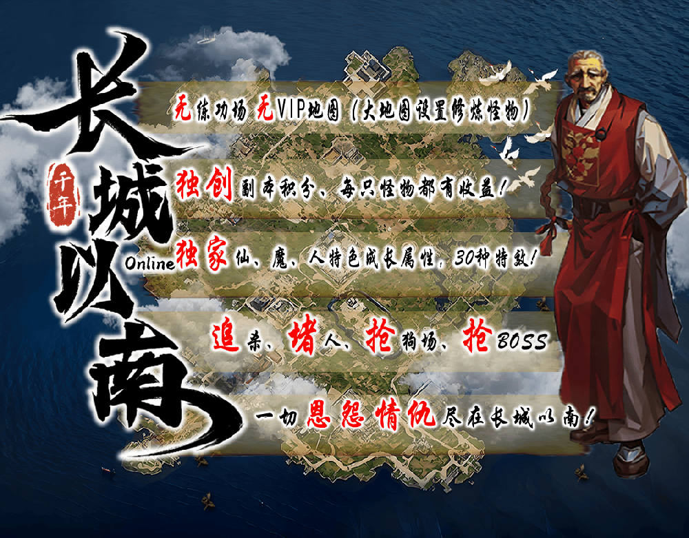 千年游戏盒子今日开服长城以南ol新区天下