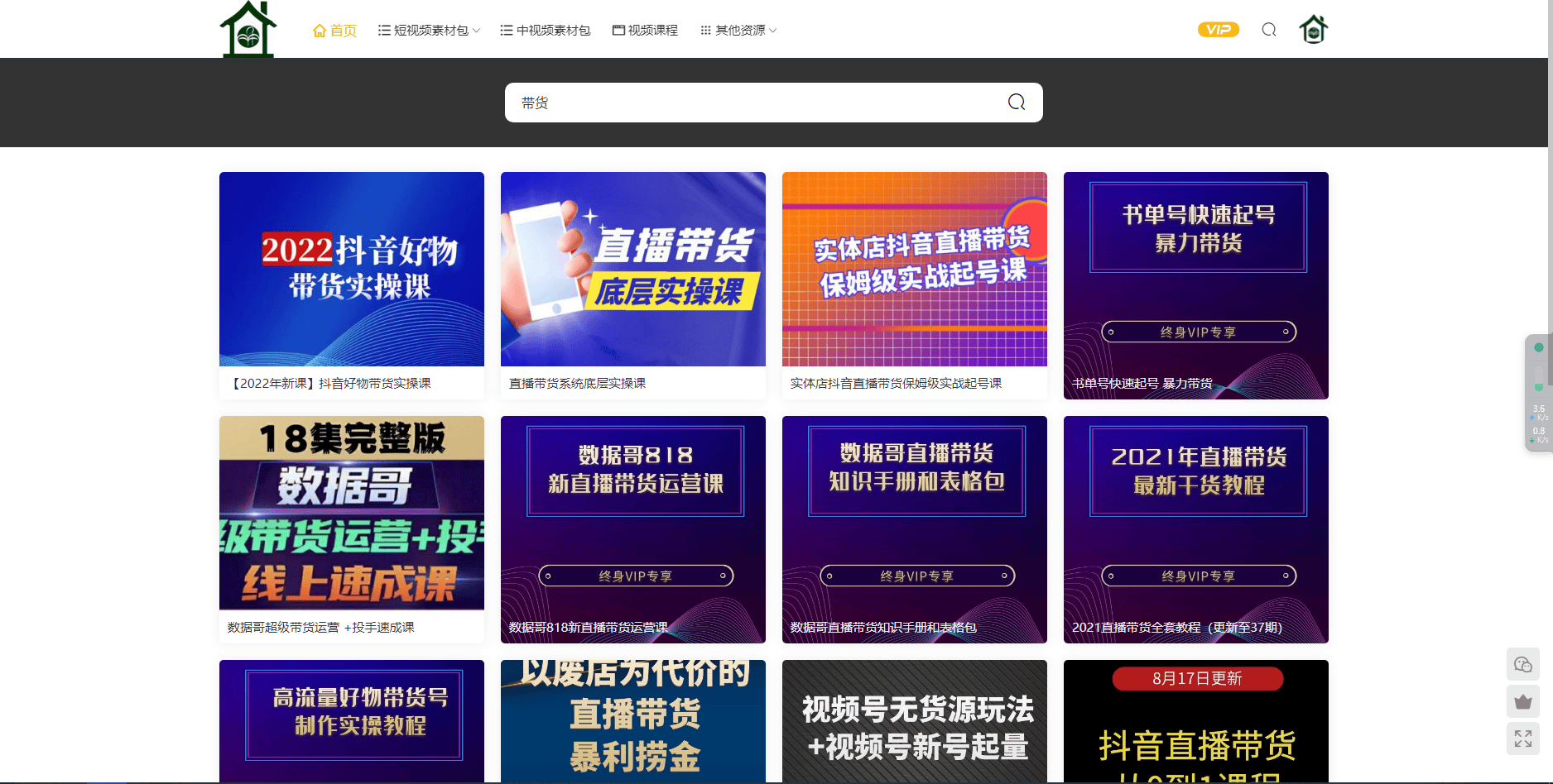 抖音卖货网站推荐