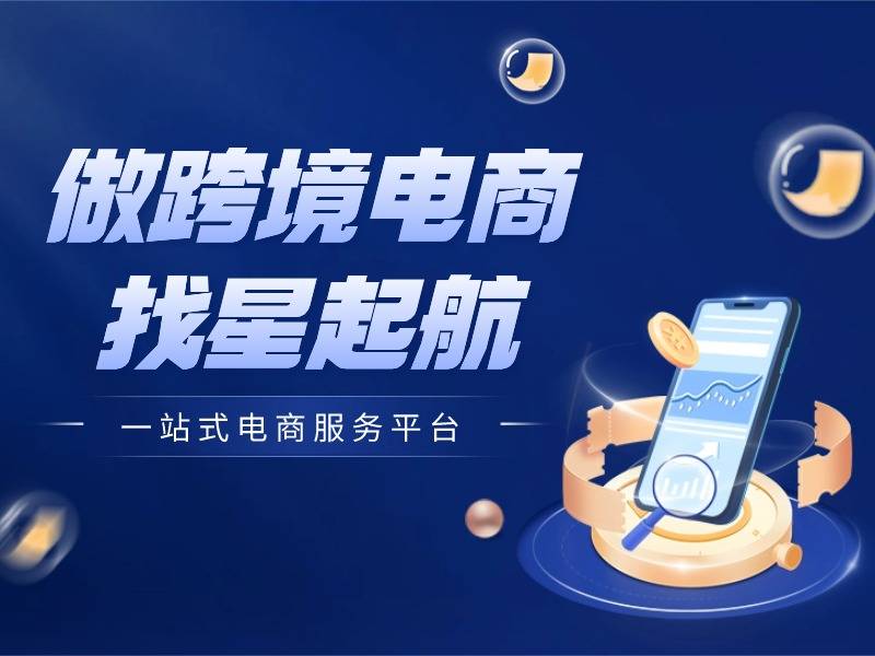 电商网站建设一站式服务 来自搜狐网