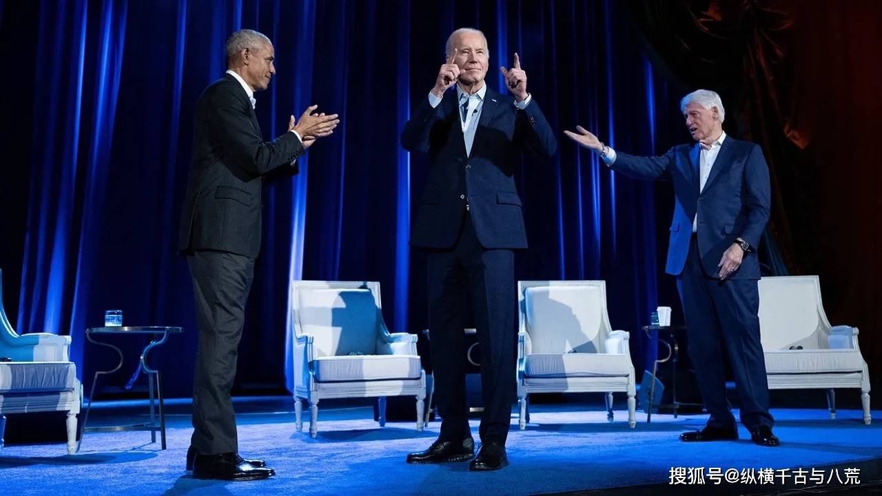 美国前总统奥巴马和克林顿与现任总统拜登在纽约一起参加了民主党2024