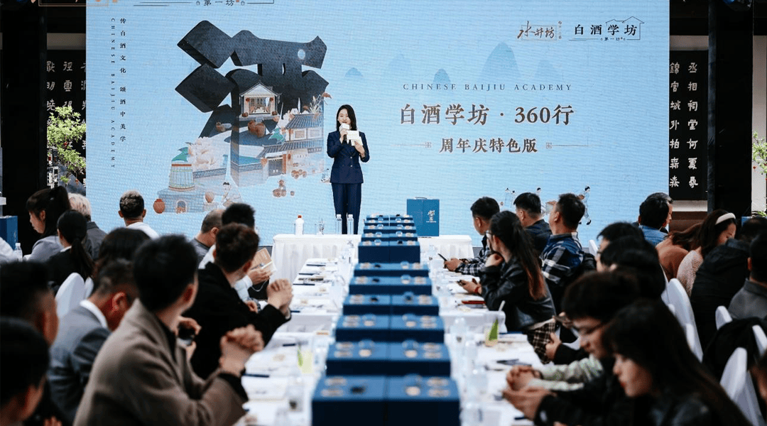 原创白酒学坊第一坊一周年水井坊再迎锦城春八方客