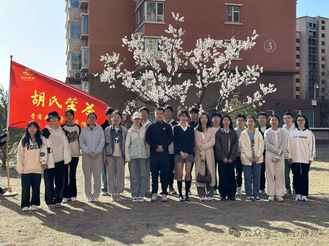 山西大学师生在胡氏荣茶发现思政课的活教材_传统_茶文化_历史