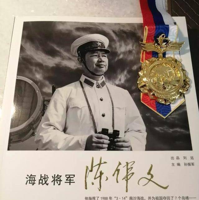 年7月从海军指挥学院结束学习后被平调到了海军广州舰艇学院任副院长