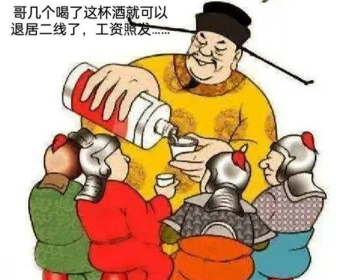 杯酒释兵权漫画小报图片