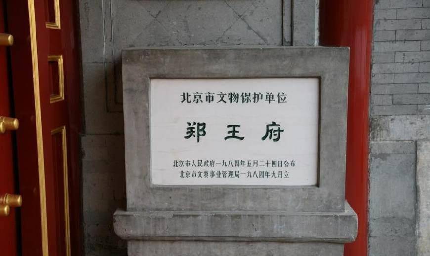 比如末代克勤郡王宴森在王府没落之后,竟然把祖先墓地的树木和砖瓦