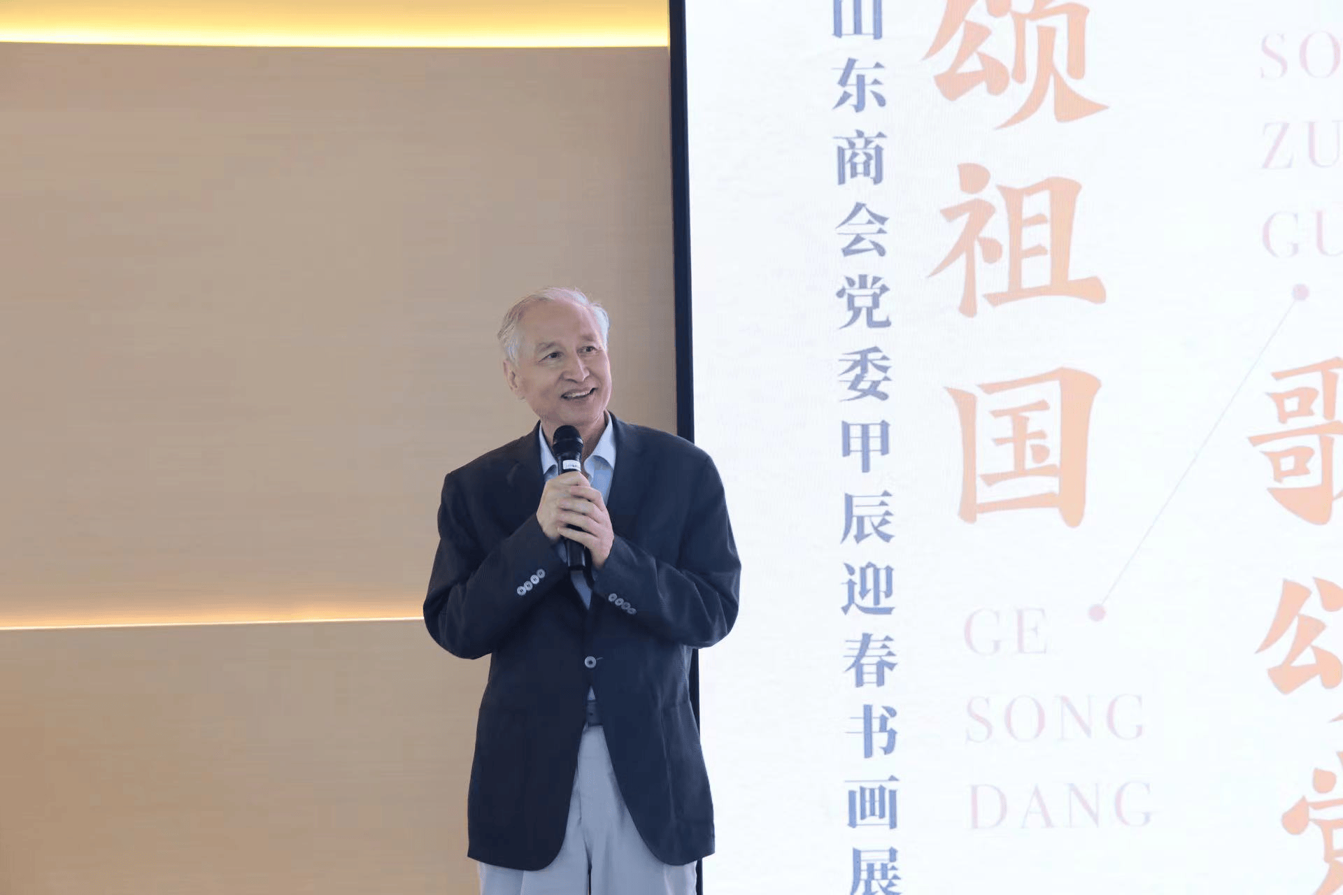 王维星致辞深圳东华(实业)集团有限公司总经理 刘立基致辞深圳市原副