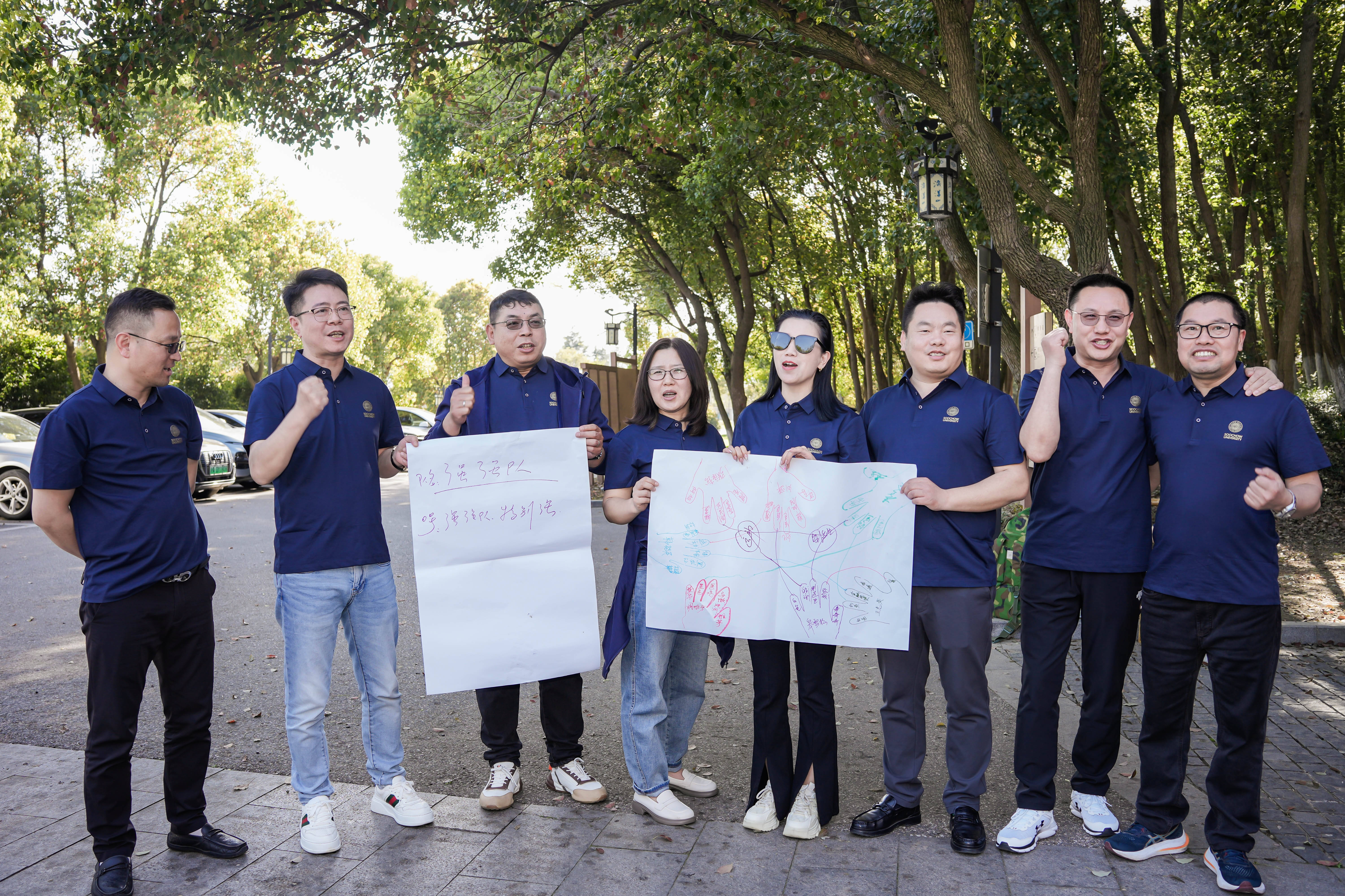 苏州大学第十期高级工商管理研修班团建活动圆满举行