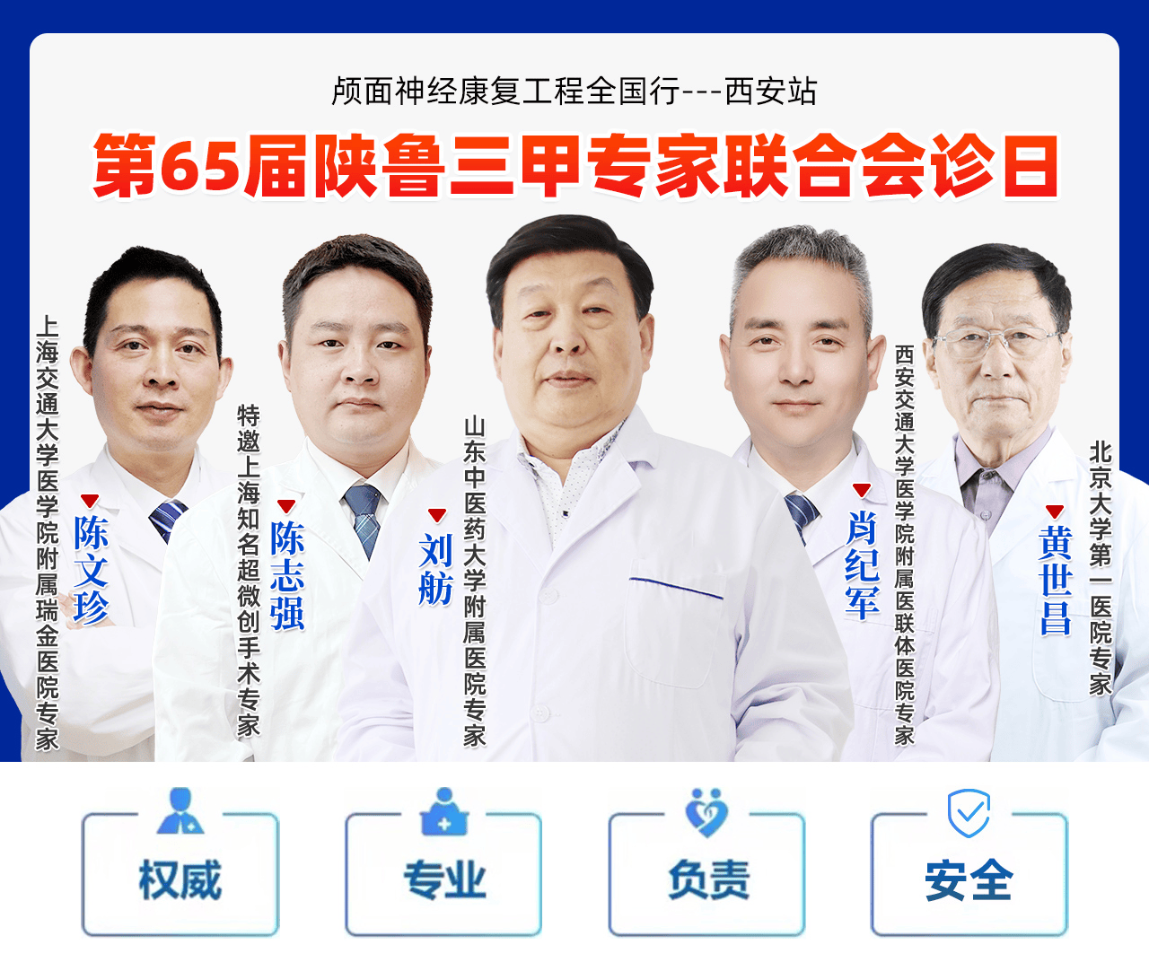 包含北大医院、医院陪诊，健康咨询号贩子联系方式_办法多,价格不贵的词条