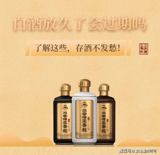 饮酒解惑白酒到底有没有保质期