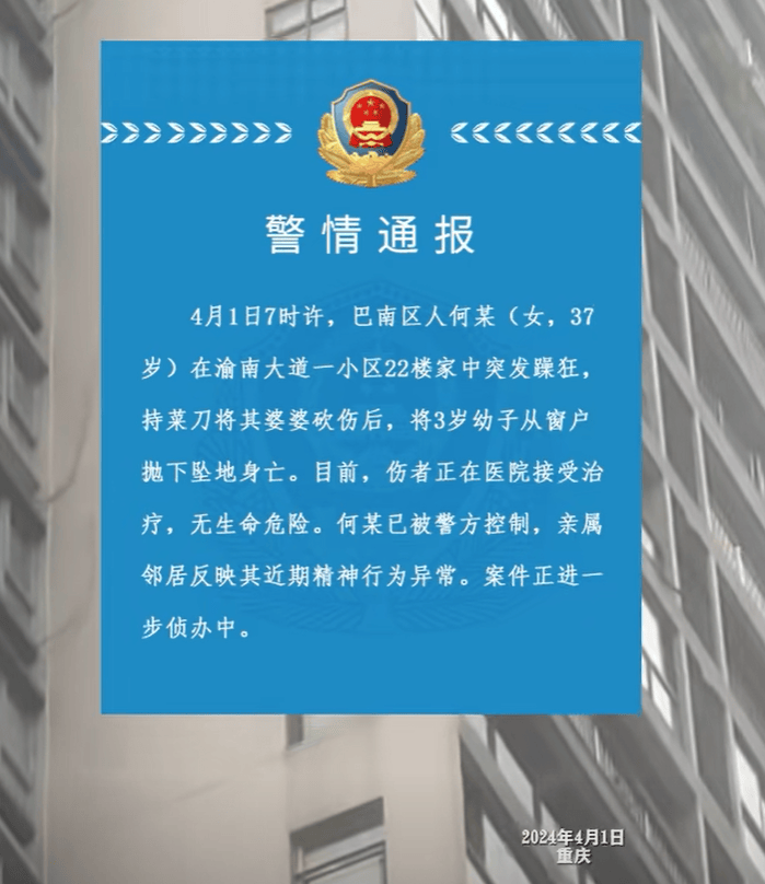 重庆一母亲将孩子从22楼扔下,孩子当场身亡_事件_社会_家庭