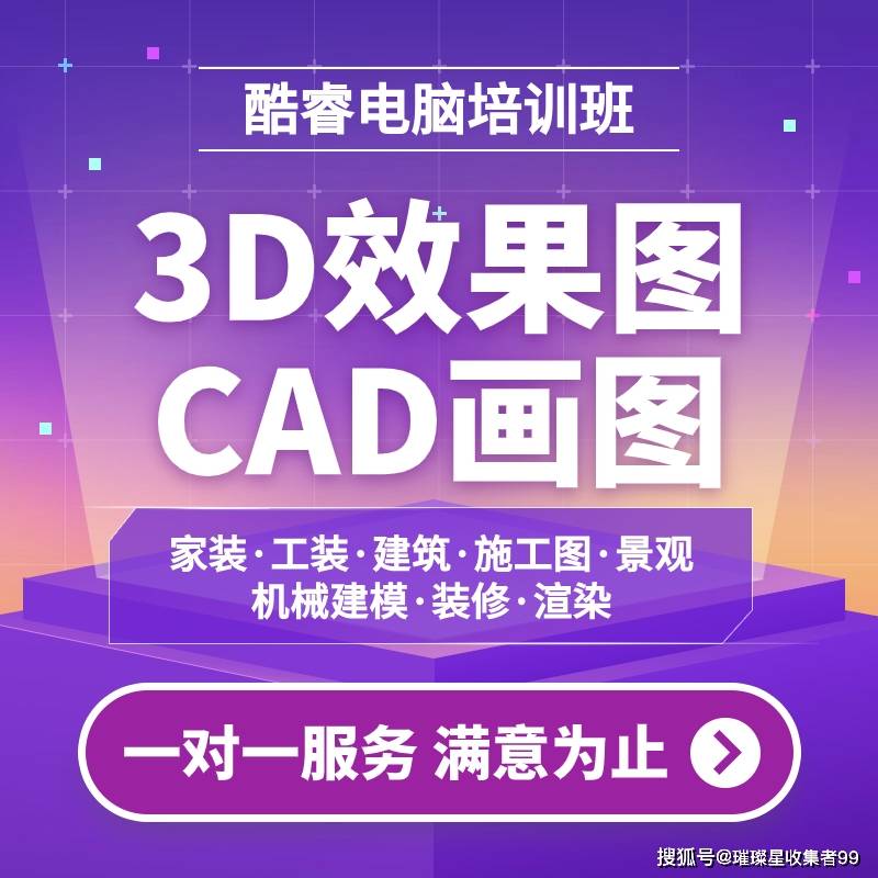 东莞cad机械绘图培训班大岭山cad家具绘图家具拆单培训酷睿cad施工图