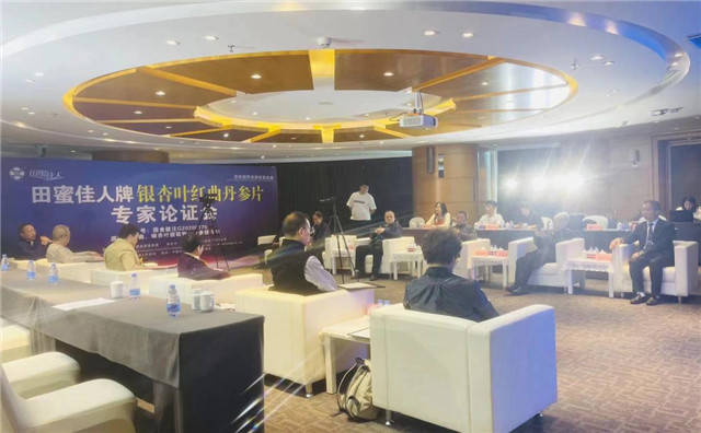 惠蜂国际健康产业专家论证会在京举行