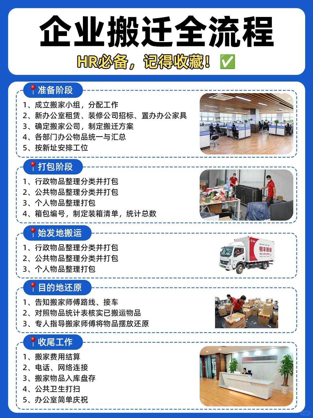 怎样注册搬家公司平台