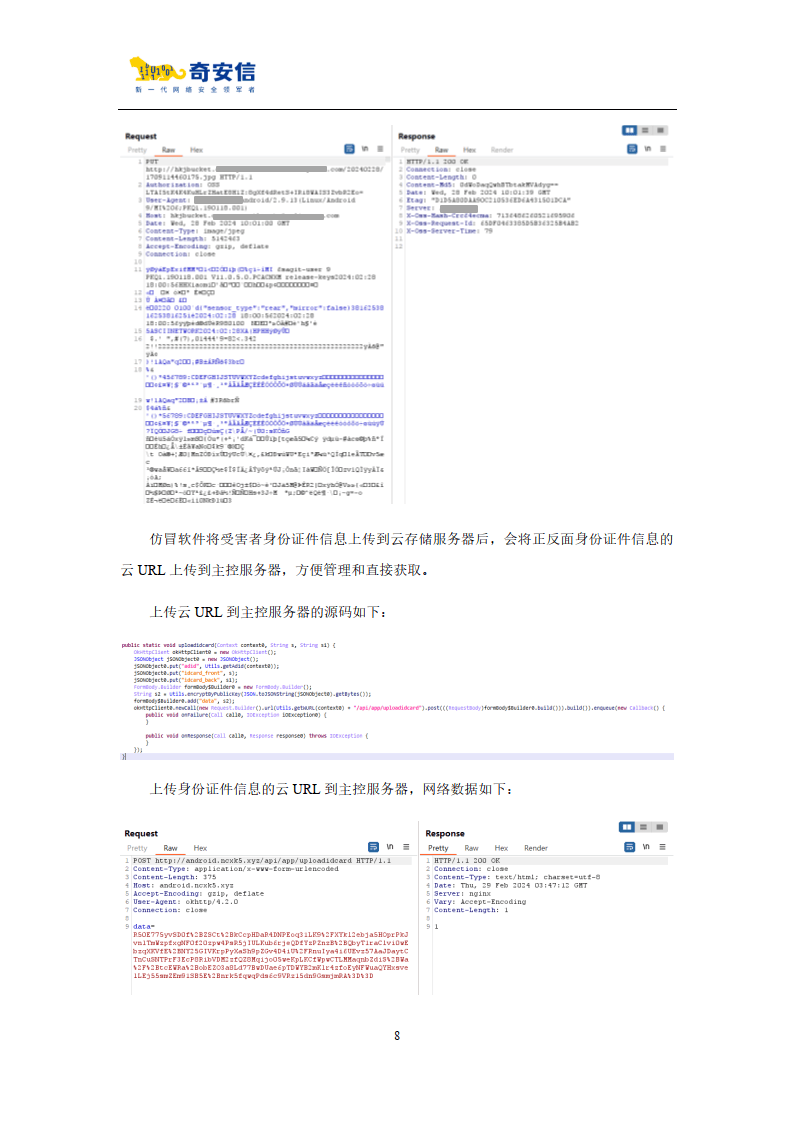 金相狐攻击？面部生物特征数据背后的金融安全新挑战，泰国案例揭示惊天诈骗手法！