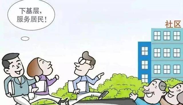 原创整治形式主义为基层减负村社区安排1名干部在党群服务中心坐班