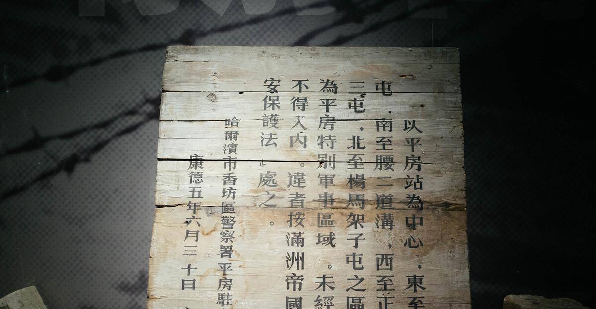 原创731军医战犯小美野揭露残害无辜百姓经过三人至死都在抗争