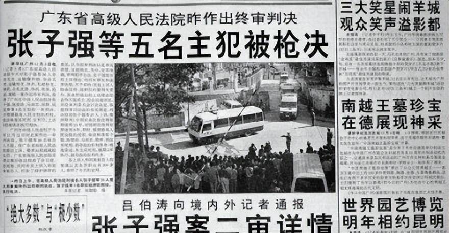 原创98年张子强被枪决后,媒体问张母:谁害了他?张母:嗜赌如命_押运员_