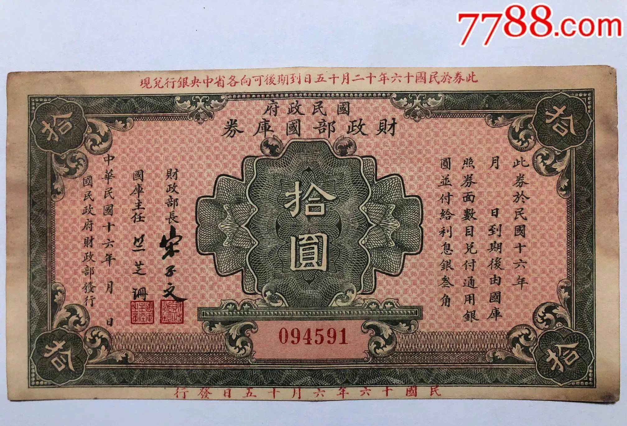 抗战结束后上万亿元日伪资产是怎么被国民政府处置的