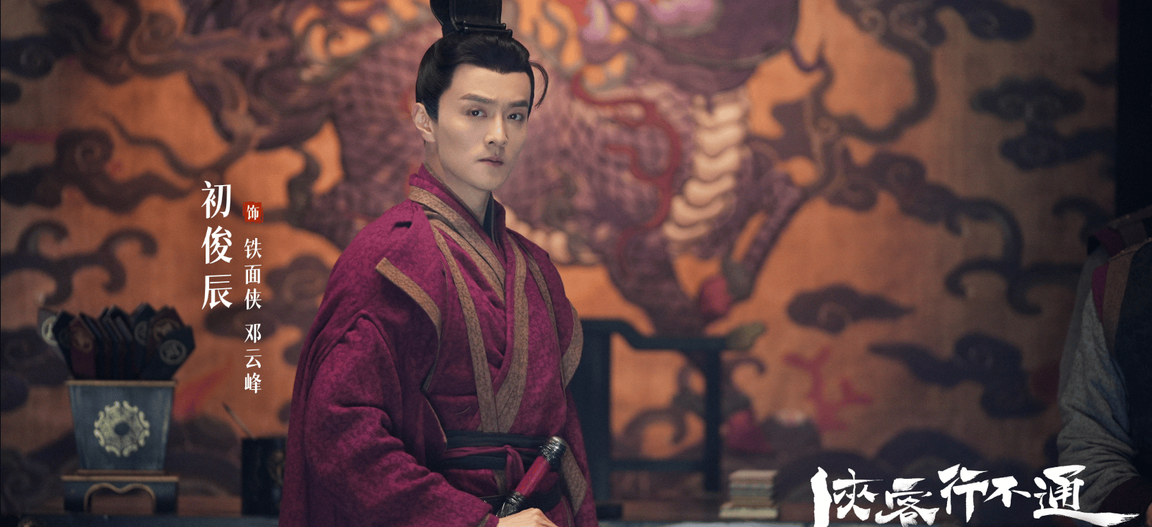 网剧《侠客行不通》杀青，徐志胜、范静祎领衔主演-搜狐大视野-搜狐新闻