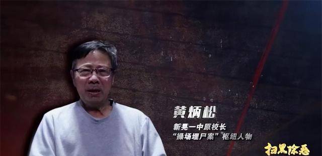 原创原创19年操场埋尸案罪犯下场校长获刑15年杜少平一审到死刑仅35天