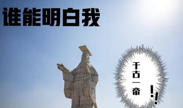 原创原创秦始皇的一生可惜了梦碎