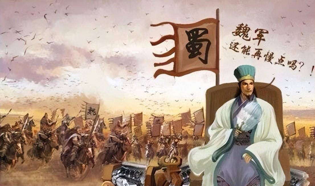 但对于北伐的结果,诸葛亮其实是很佛系的,能成功固然是好,否则见好就