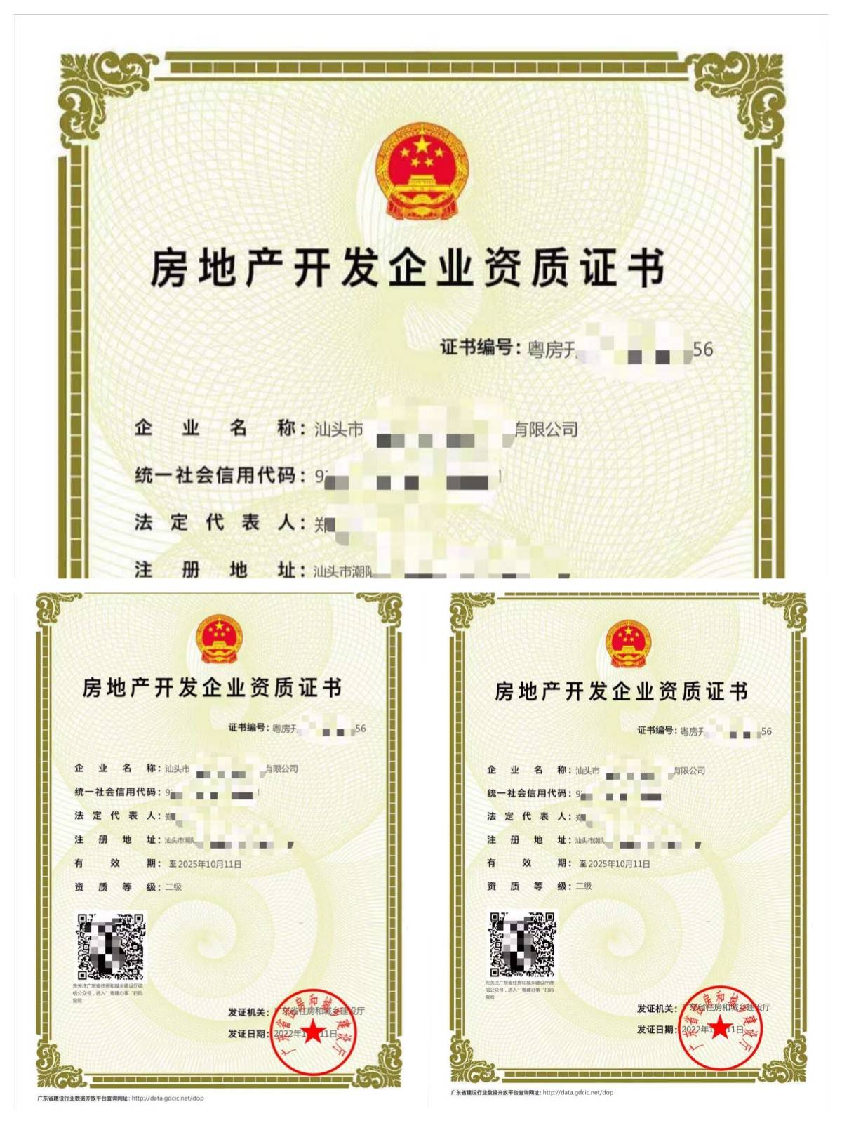 广东广州新设立房地产开发企业资质如何办理证书?