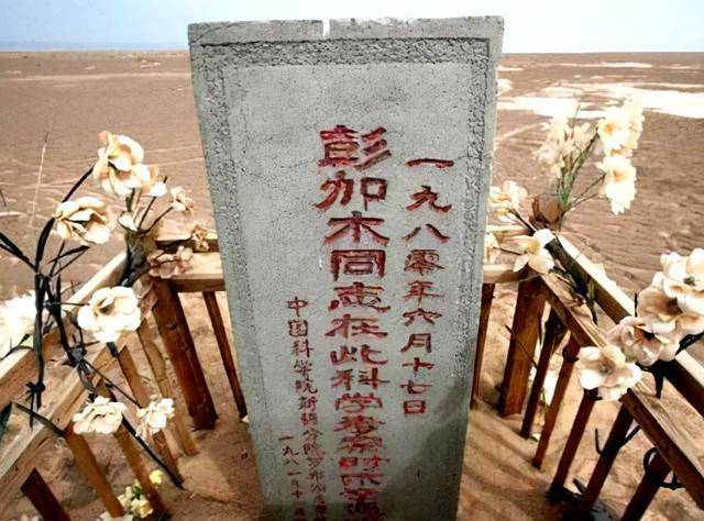 原创彭加木穿越还是叛逃合理揣测真相