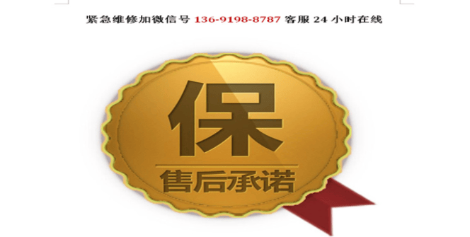 六盘水全能保险柜售后保养维修中心