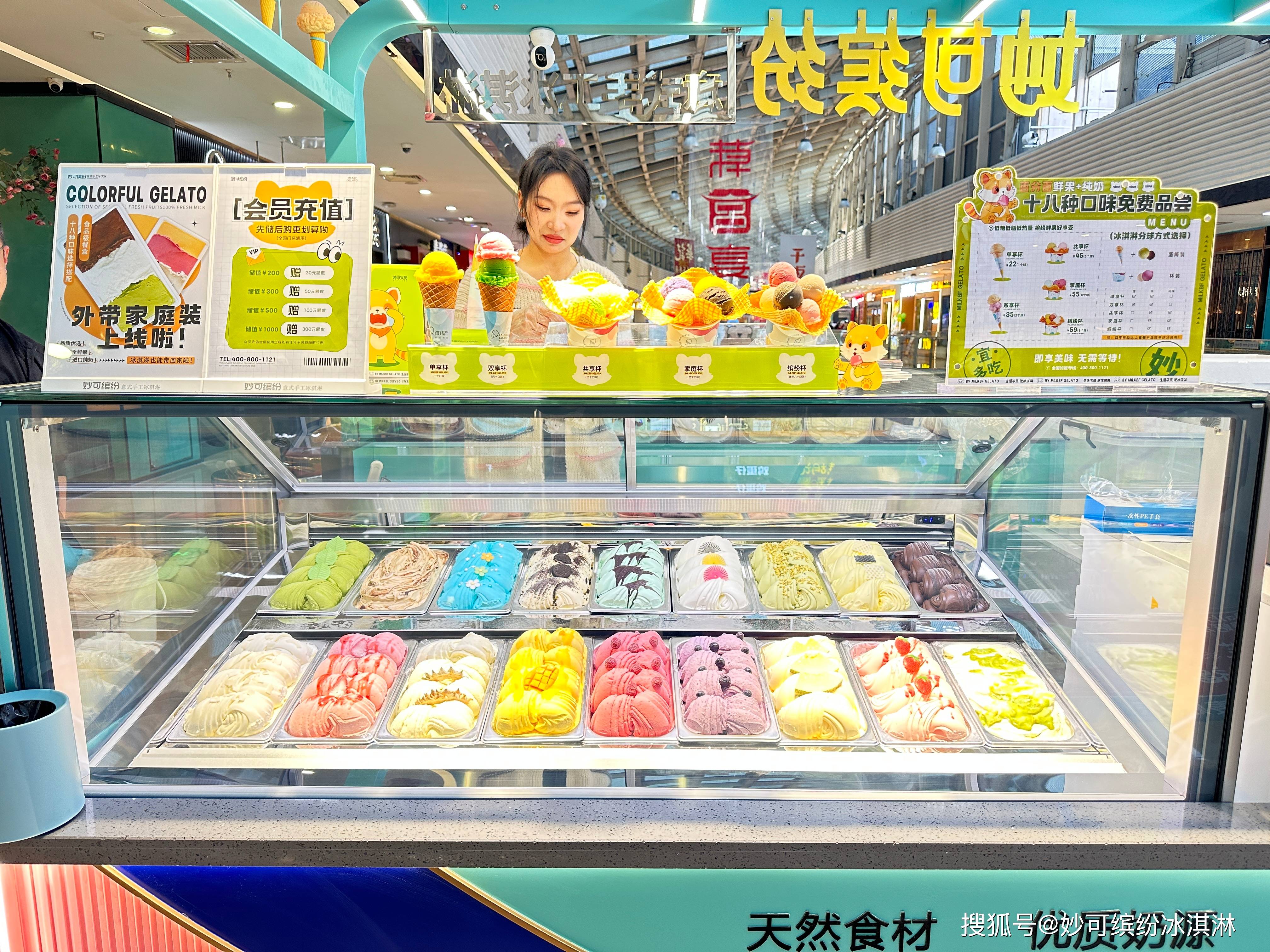 妙可缤纷gelato开启意式手工冰淇淋店之旅细数那些至关重要的经营之道
