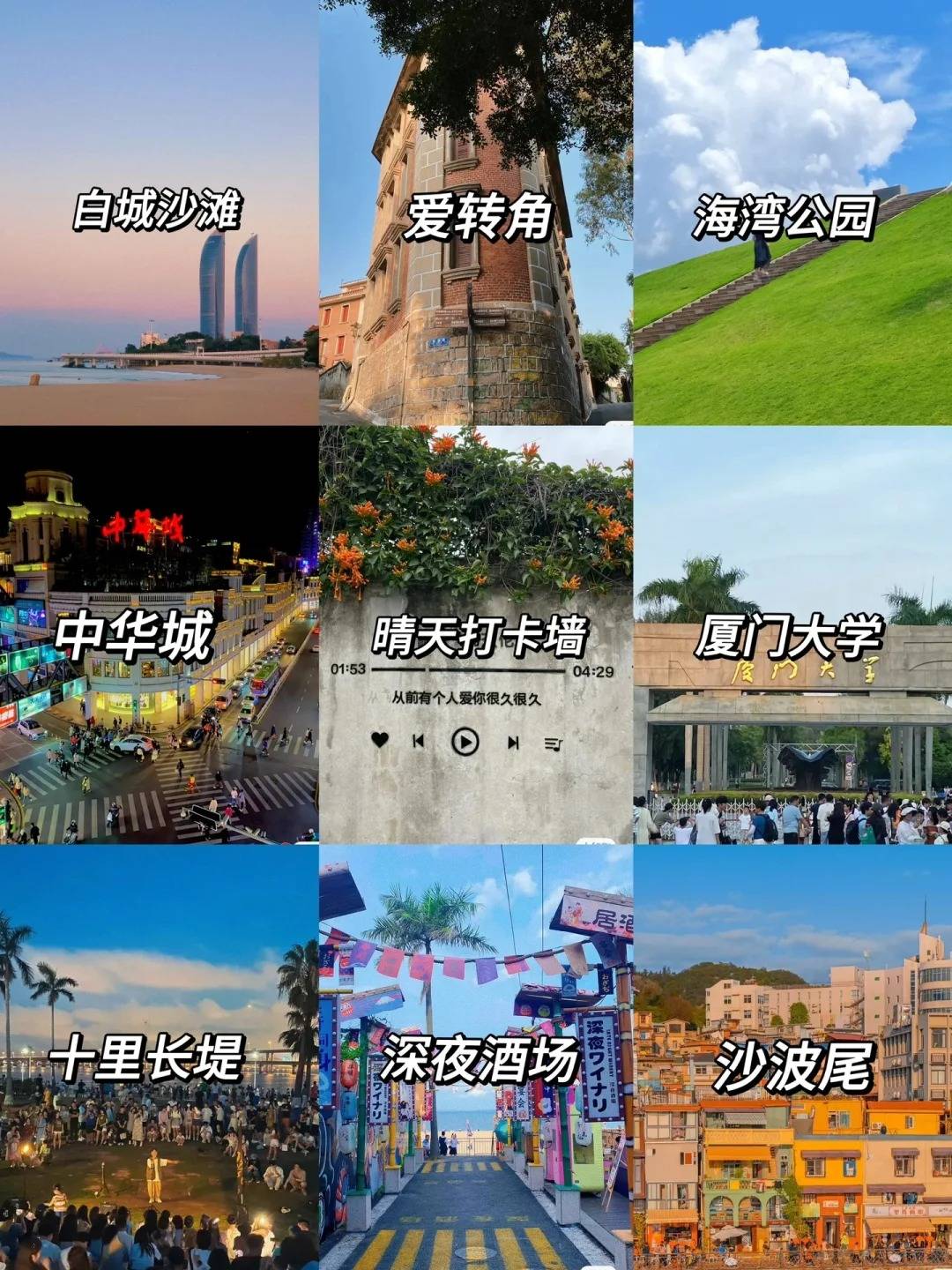 花3分钟看完这篇济南到厦门的旅游攻略你就懂了!避免踩雷