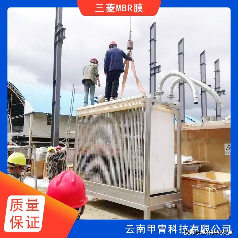 三菱mbr膜pvdf帘式膜组件中空纤维复合膜浸入式污水处理过滤膜