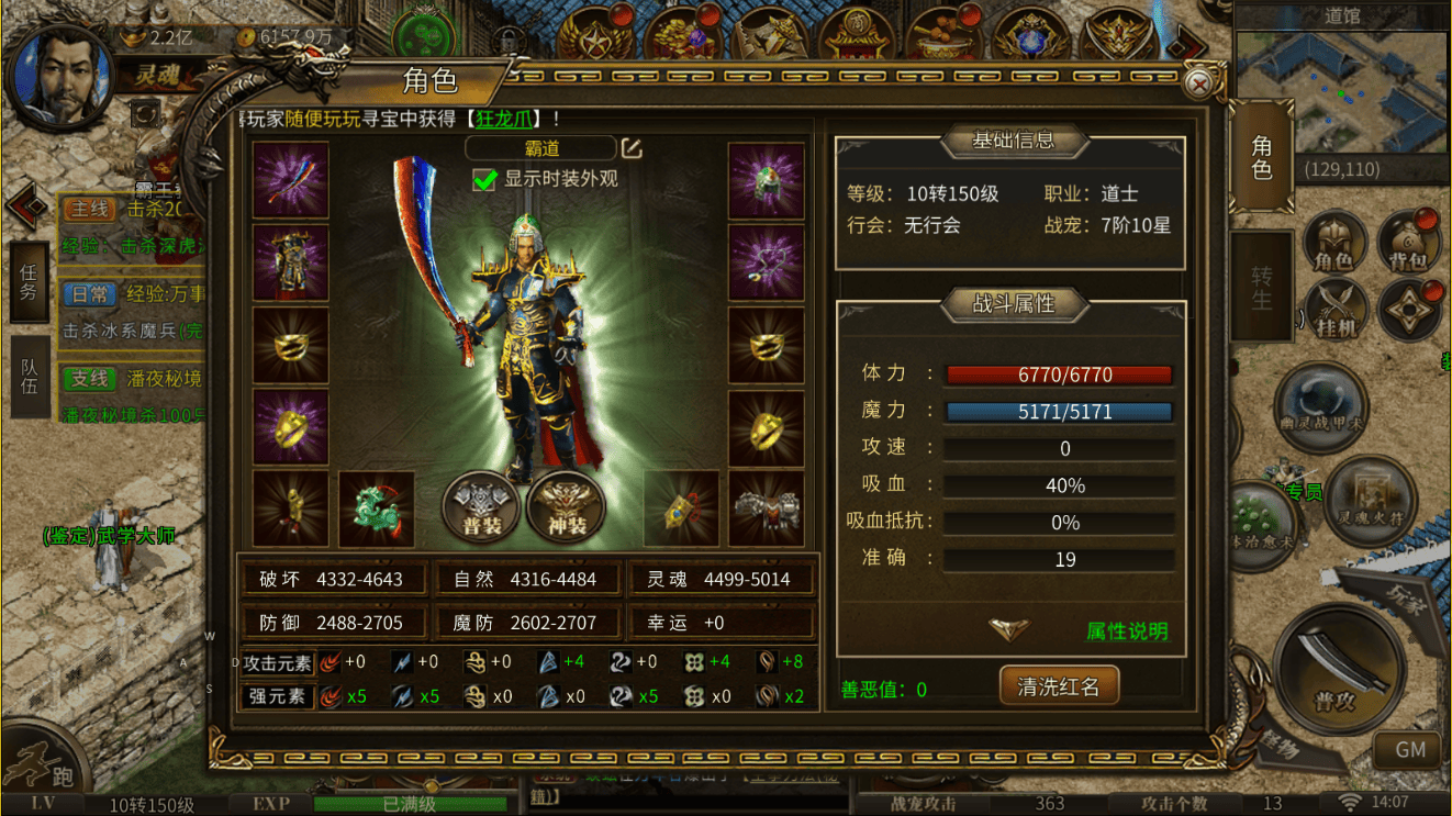 传奇3微变版:新技能get√_游戏_世界_冒险