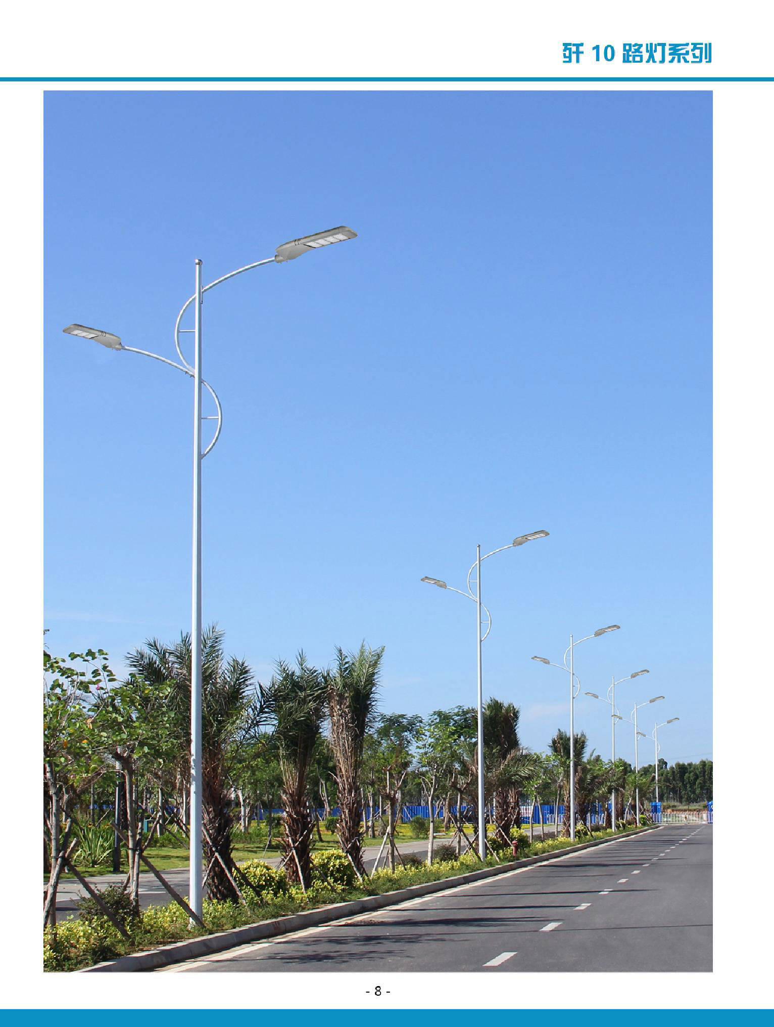 工程路灯高清产品图册