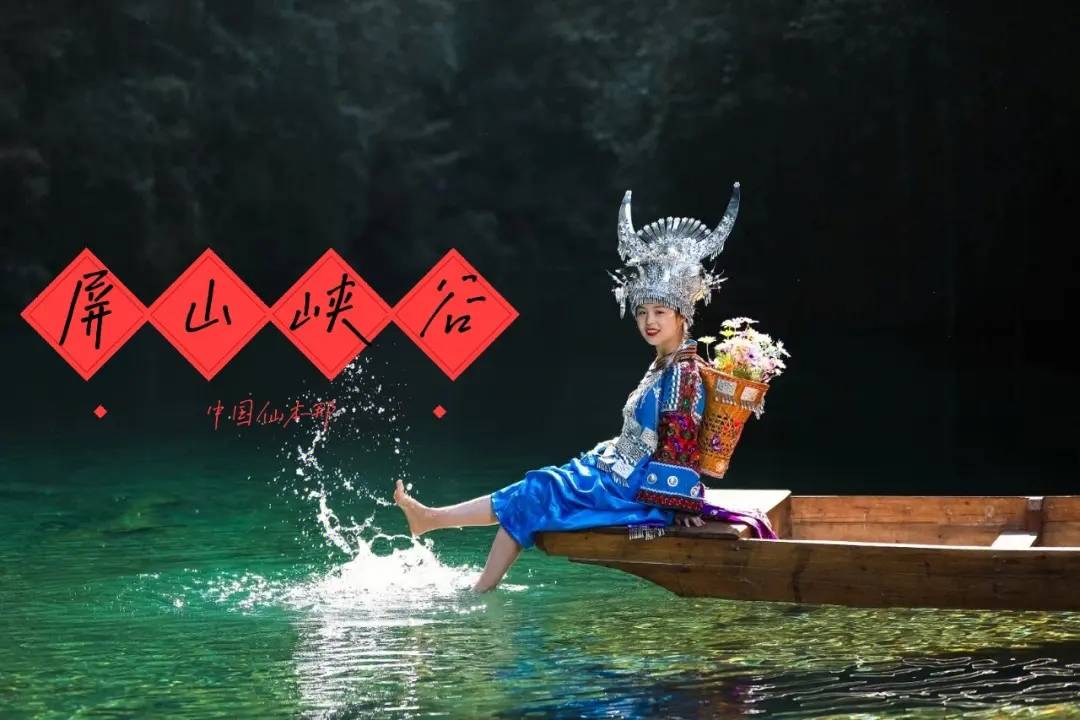 恩施秀山旅游攻略恩施大峡游玩攻略