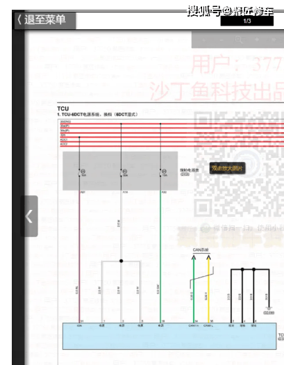 锐骐奥丁zd25tcr维修手册2007威旺307ev电路图册2015威旺307维修手