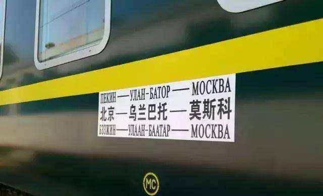 最初倒爷们的"生意"只局于国内各个城市,后来通过中俄国际列车,倒爷们