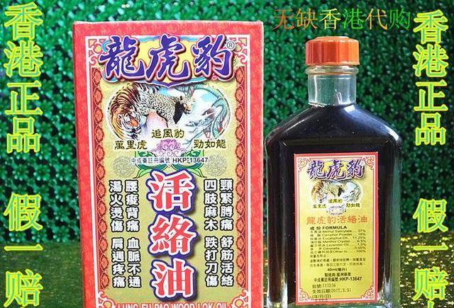 比如说,陈生在当时推出了一款名为"龙虎豹"的保健药酒,但是市场反响并