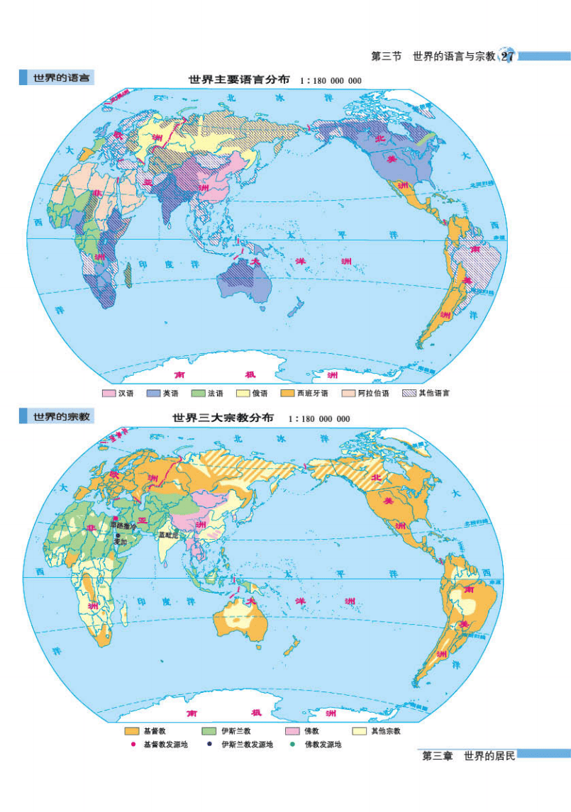 区域地理图册电子版图片