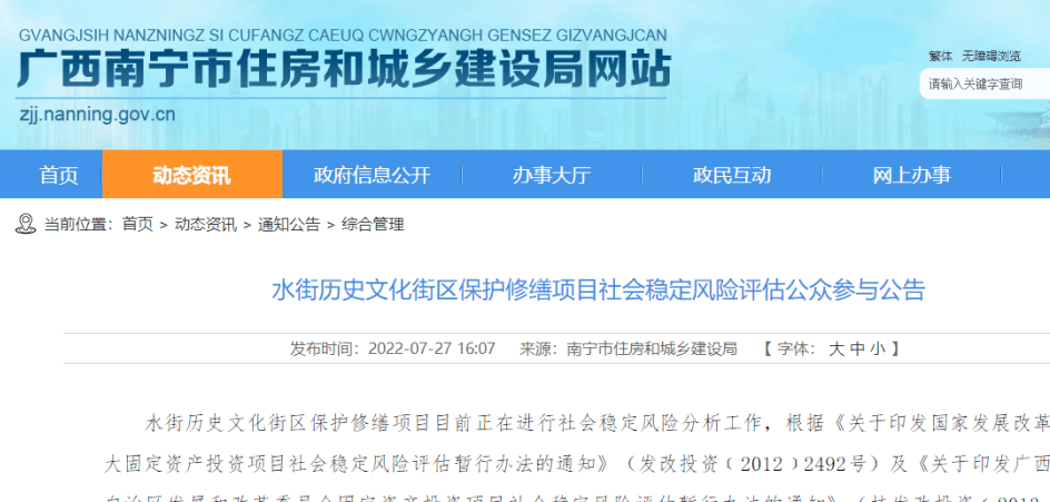 中山路水街旧改最新进度曝光完工时间定了