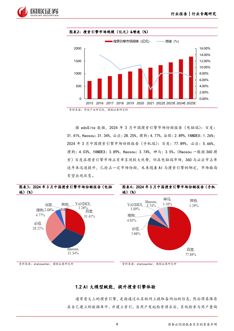 必应搜索引擎是哪个国家的_必应搜索引擎是哪个企业推出的